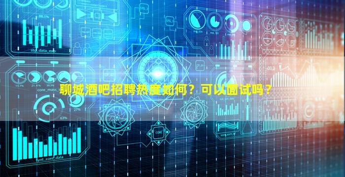 绍兴夜场招聘